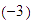 $\left( -3\right) $