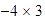 $-4\times 3$